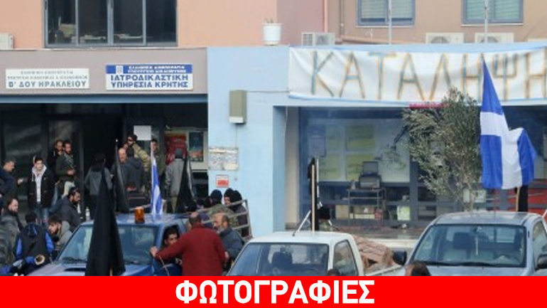 Υπό κατάληψη παραμένει η Α΄ ΔΟΥ Ηρακλείου