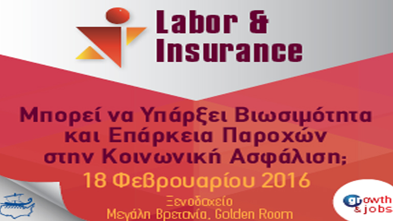 Ημερίδα του Ελληνοαμερικανικού Επιμελητηρίου με θέμα την κοινωνική ασφάλιση