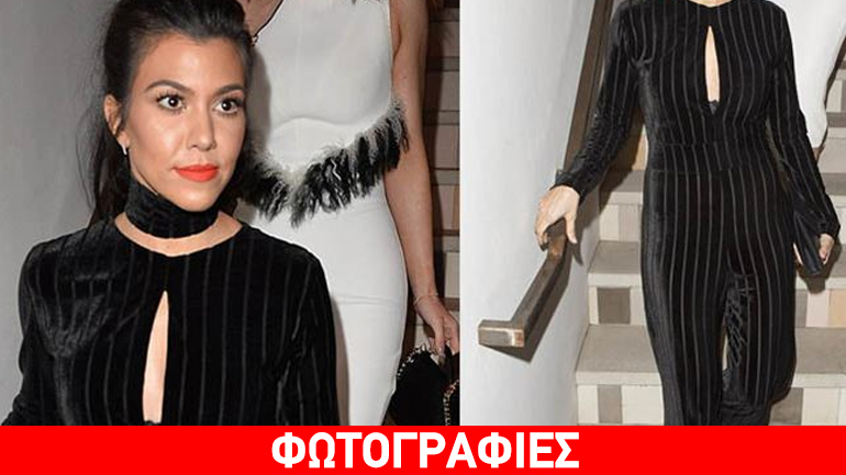 Βελούδινη ολόσωμη φόρμα: Βραδινή έξοδος με στιλ απ΄την Kourtney Kardashian