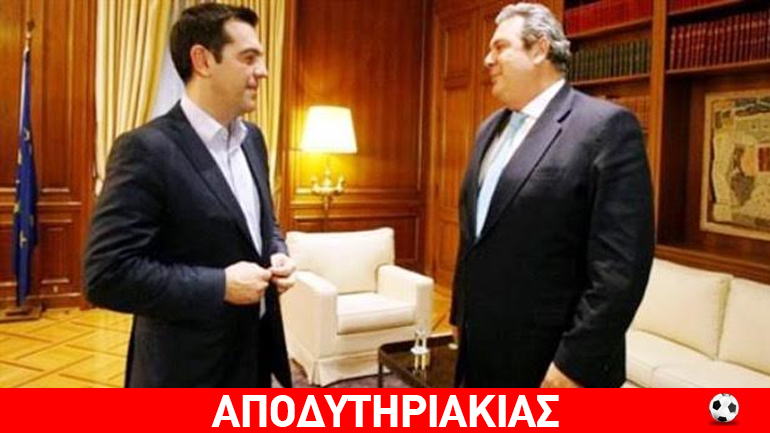 Ο Τσίπρας πήρε κιλά, ο Καμμένος έχασε 25…