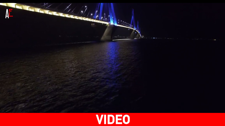 H γέφυρα Ρίου-Αντιρρίου τη νύχτα…