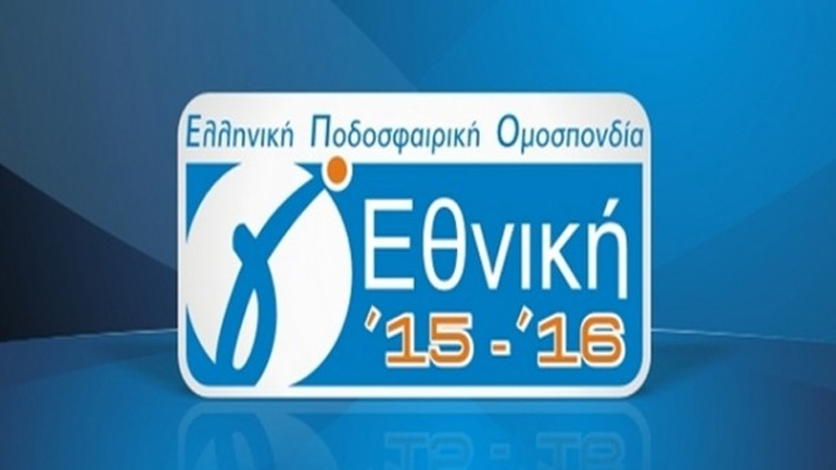 Επιστρέφει στη δράση η Γ’ Εθνική