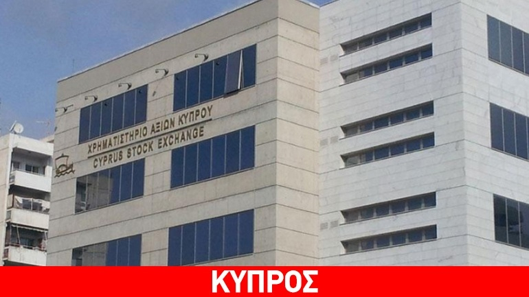 Με πτώση 0,52% έκλεισε το ΧΑΚ τη Δευτέρα