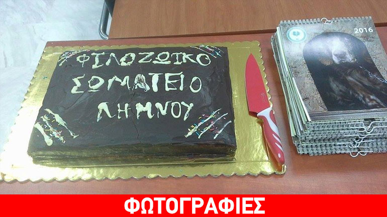 Το Φιλοζωϊκό Σωματείο Λήμνου έκοψε την πρωτοχρονιάτικη πίτα του