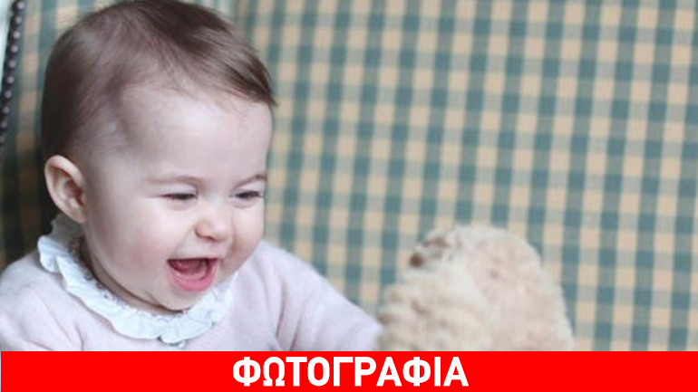 H πριγκίπισσα Charlotte απέκτησε ήδη τη δική της απόχρωση κραγιόν!