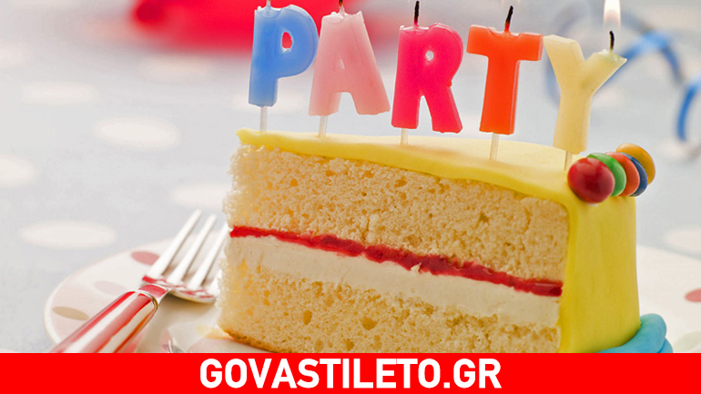 Όταν καλούν το παιδί σας σε πάρτι – Όσα πρέπει να γνωρίζετε