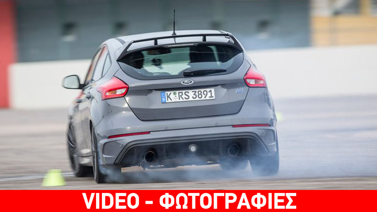 Λιώνουμε τα ελαστικά με το νέο Focus RS