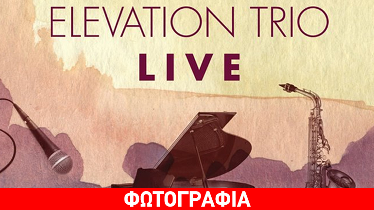 Οι «Elevation Trio» live στο Maamaya ανήμερα του Αγίου Βαλεντίνου