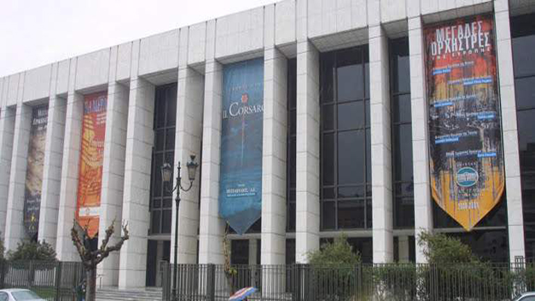 Στο Δημόσιο περνά το Μέγαρο Μουσικής