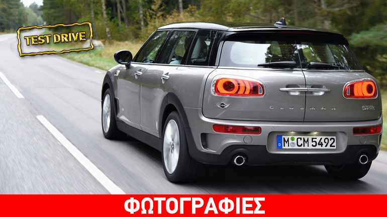 MINI Clubman Cooper S: Τριπλέτα… πολυτέλειας, σχεδίασης και επιδόσεων