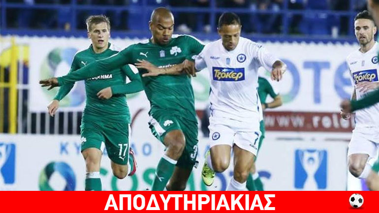 Σκηνικό νεκροταφείου στον Παναθηναϊκό