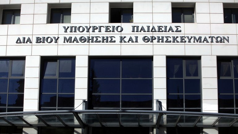 Η ΕΛΜΕ Λάρισας καταγγέλλει το Υπουργείο Παιδείας
