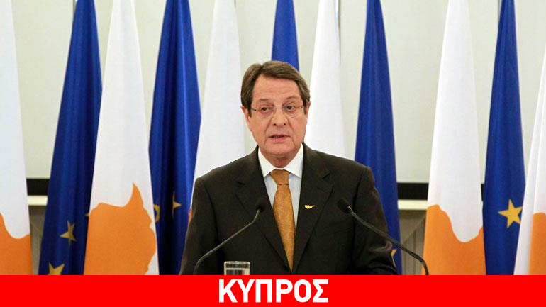 Κύπρος: Μήνυμα Ν. Αναστασιάδη πριν την ομιλία του στη Βουλή