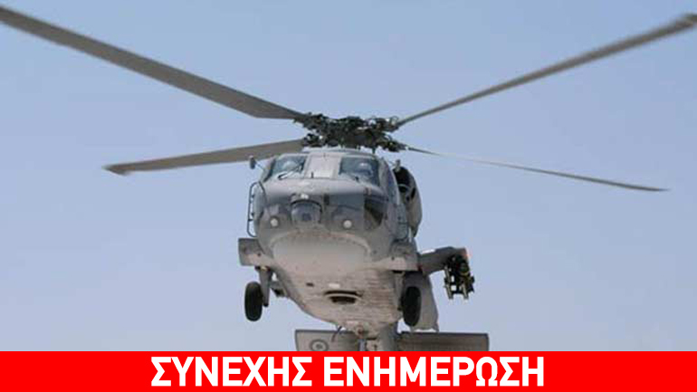 Χάθηκε ελικόπτερο του πολεμικού ναυτικού με τριμελές πλήρωμα – Έρευνες σε εξέλιξη