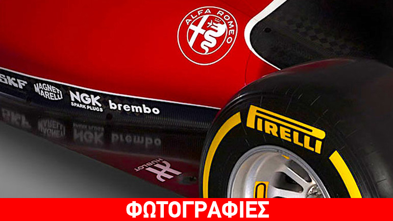 Η Alfa Romeo επιστρέφει στην F1!