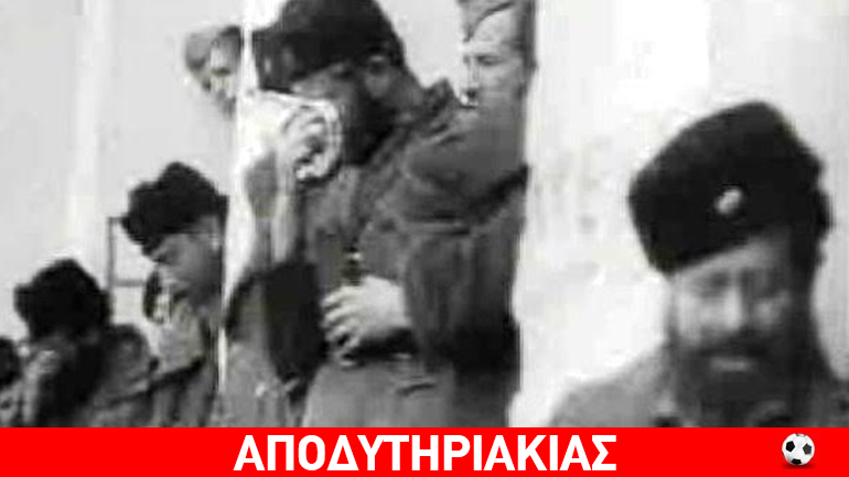 Η συμφωνία που οδήγησε στην κατάρα του Εμφύλιου στην Ελλάδα