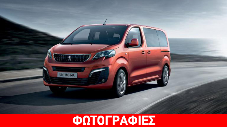 Το ταξιδιάρικο Van της Peugeot