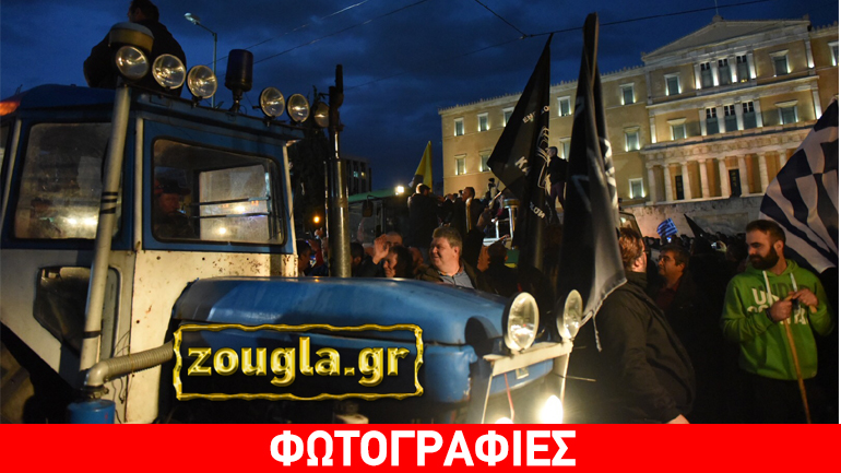 Τρακτέρ μπροστά από τη Βουλή