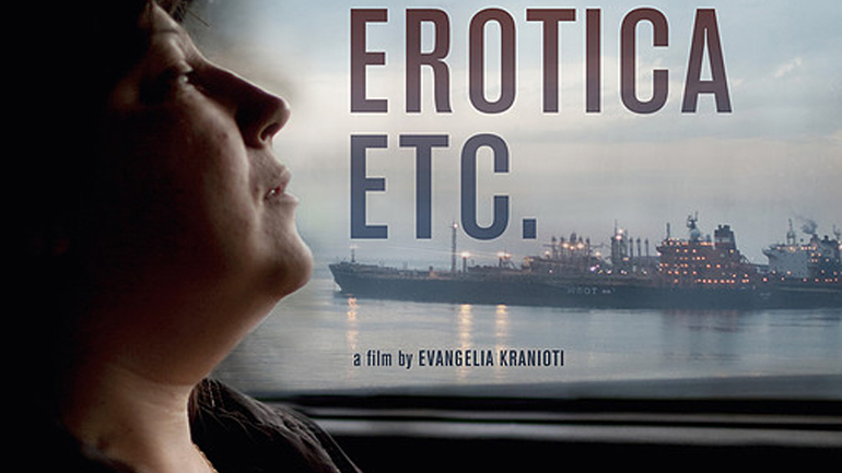 To ΦΚΘ συναντά το CineDoc