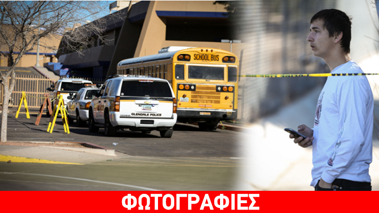ΗΠΑ: Νεκρές δύο 15χρονες από πυροβολισμούς σε λύκειο της Αριζόνας