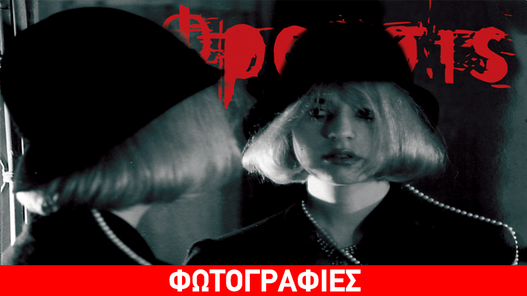 «Φράνσις» της Αλμπέρτα Τσοπανάκη στο Θέατρο «Παραμυθίας»