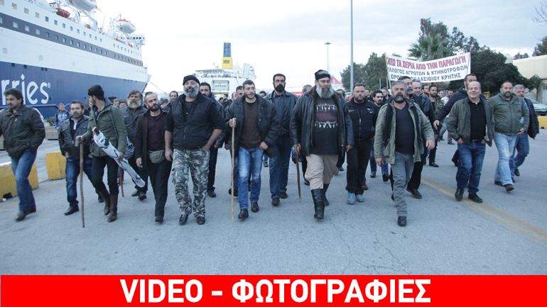 Κατέπλευσαν στον Πειραιά και τα τρία πλοία που μετέφεραν αγρότες