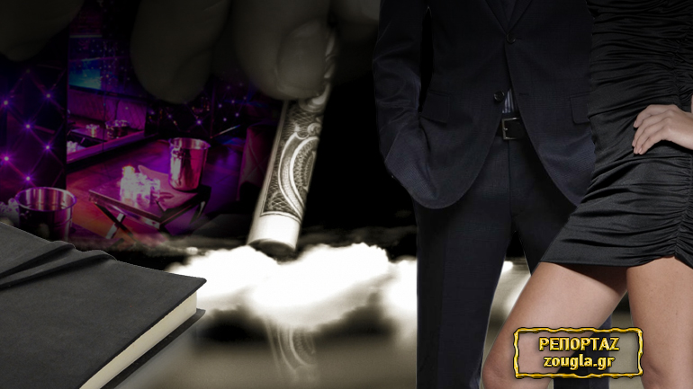 Οι εντιμότατοι φίλοι του κυκλώματος Οι εντιμότατοι φίλοι του κυκλώματος