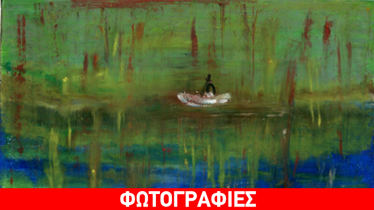 «Παρακάτω…»: Έκθεση Ζωγραφικής του Γιάννη Γούνα