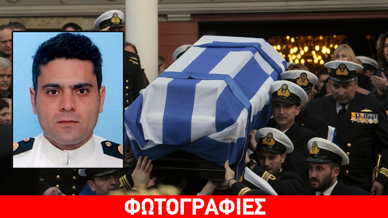 Το τελευταίο αντίο στον χειριστή του μοιραίου ελικοπτέρου Αναστάσιο Τουλίτση-“παρών” ο Πάνος Καμμένος