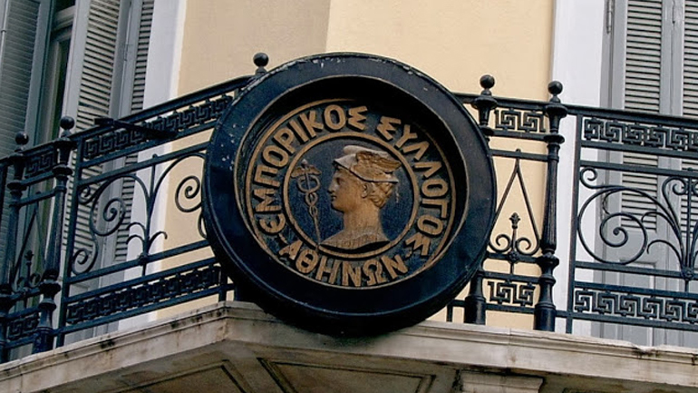 Ο Νικόλαος Κογιουμτσής νέος πρόεδρος του Εμπορικού Συλλόγου Αθηνών