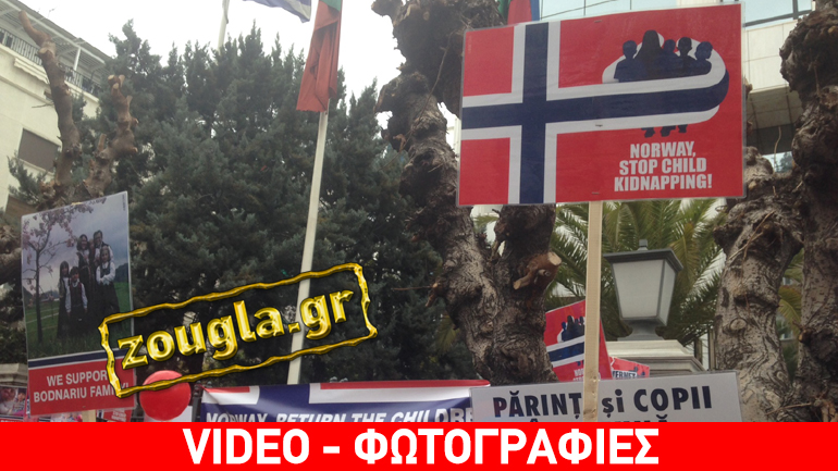 Διαμαρτυρία Ρουμάνων έξω από την πρεσβεία της Νορβηγίας