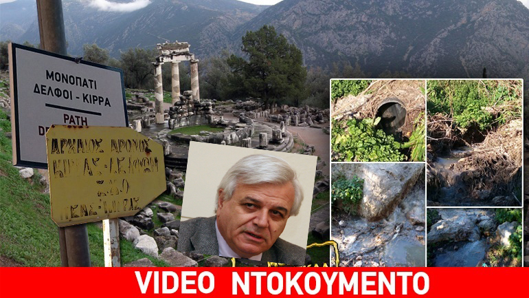 Στους Δεφλούς το ΠΑ.Κ.Ο.Ε για τα λύματα που χύνονται γύρω από το αρχαίο μονοπάτι Στους Δεφλούς το ΠΑ.Κ.Ο.Ε για τα λύματα που χύνονται γύρω από το αρχαίο μονοπάτι