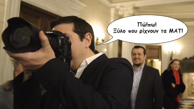 To σκίτσο της ημέρας…