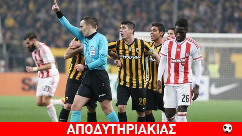 Η είδηση του αιώνα, ο Ολυμπιακός έμεινε με 9