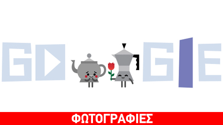 Google: Τα νέα doodle αφιερωμένα στη γιορτή του Αγίου Βαλεντίνου