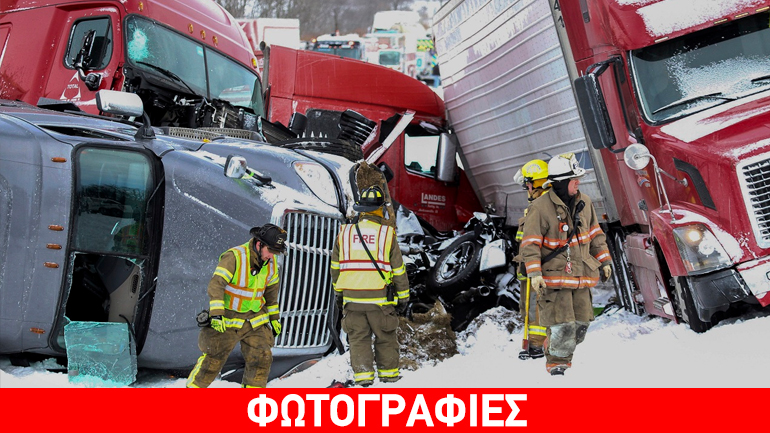 Φονική καραμπόλα 50 οχημάτων στην Πενσυλβάνια