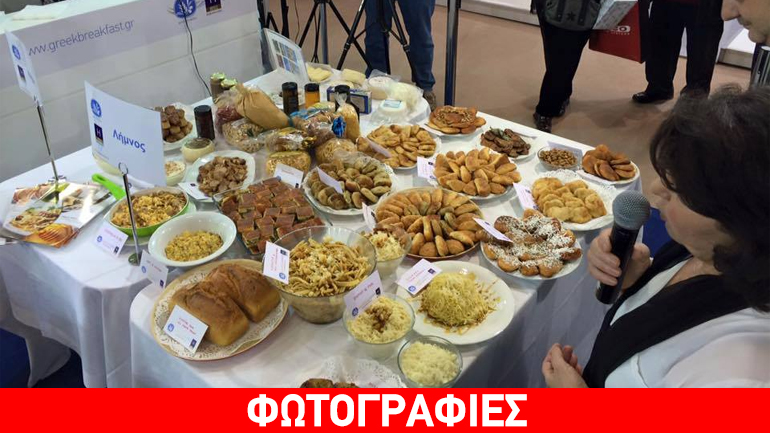 Με μεγάλη επιτυχία η παρουσίαση του Ελληνικού Πρωινού της Λήμνου στη «Horeca 2016»