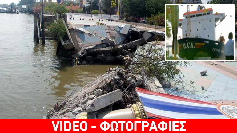 Ταϊλάνδη: Το πλοίο βγήκε στην… προβλήτα!