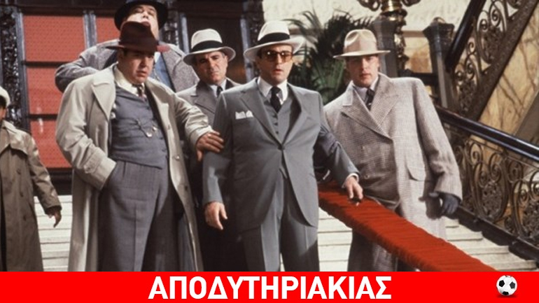 Το μέγα φονικό τη νύχτα του Αγίου Βαλεντίνου