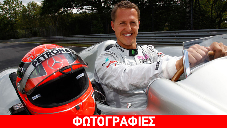 Εγκαινιάστηκε η πρώτη έκθεση για τον Schumacher