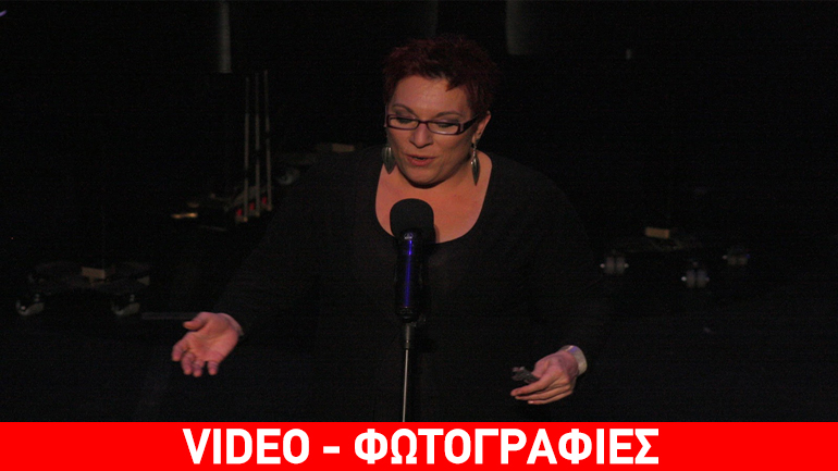 Η παρουσίαση της ποιητικής συλλογής της Αναστασίας Βούλγαρη