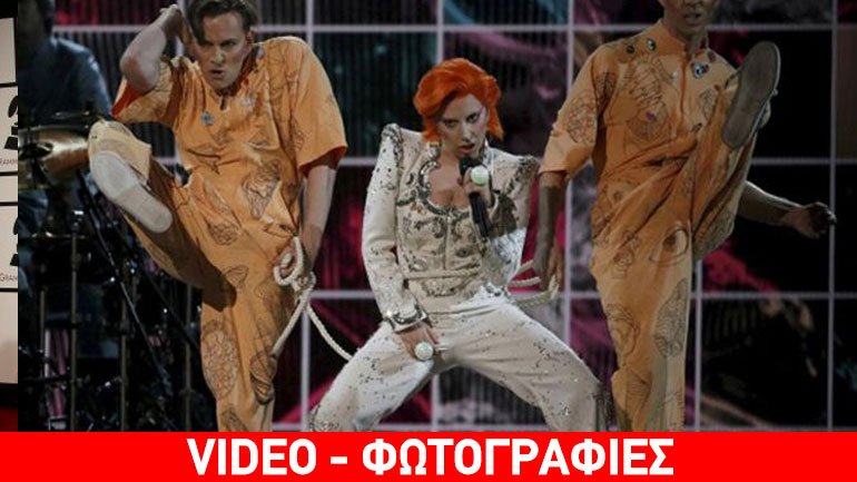 Τα «έσπασε» η Lady Gaga ως David Bowie στη σκηνή των βραβείων Grammy