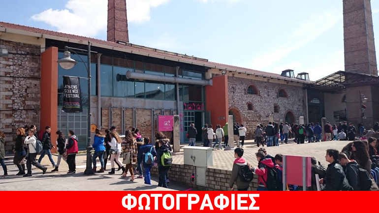 «Εξελισσόμαστε με την επιστήμη»: Φεστιβάλ Επιστήμης και Καινοτομίας στην Τεχνόπολη