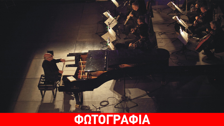 Ο Μάικλ Νάιμαν στο Μέγαρο Μουσικής