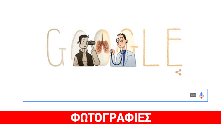 Η Google τιμά τον εφευρέτη του στηθοσκοπίου