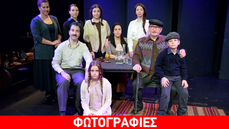 «19η Μαΐου»-Γενοκτονία» της Φανής Δαλεζίου στο θέατρο «Χυτήριο»