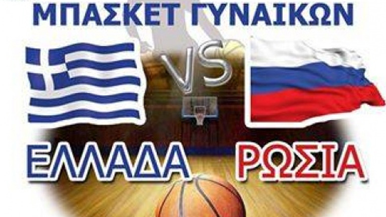 Μπάσκετ: Απευθείας μετάδοση στο Ελλάδα-Ρωσία