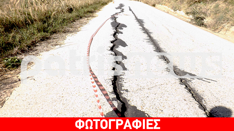 Μη κατοικήσιμα 22 σπίτια μετά τα 5,2R – Κλειστά και σήμερα τα σχολεία στην Ηλεία