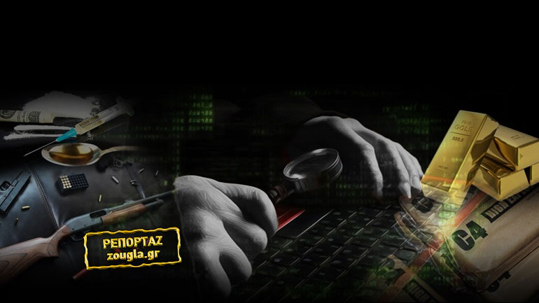 Το “supermarket” του υποκόσμου Το “supermarket” του υποκόσμου