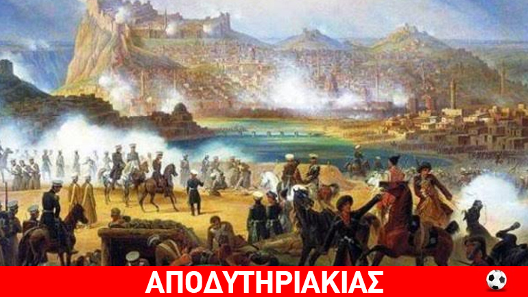 Η επανάσταση των Ελλήνων μισό αιώνα πριν το 1821